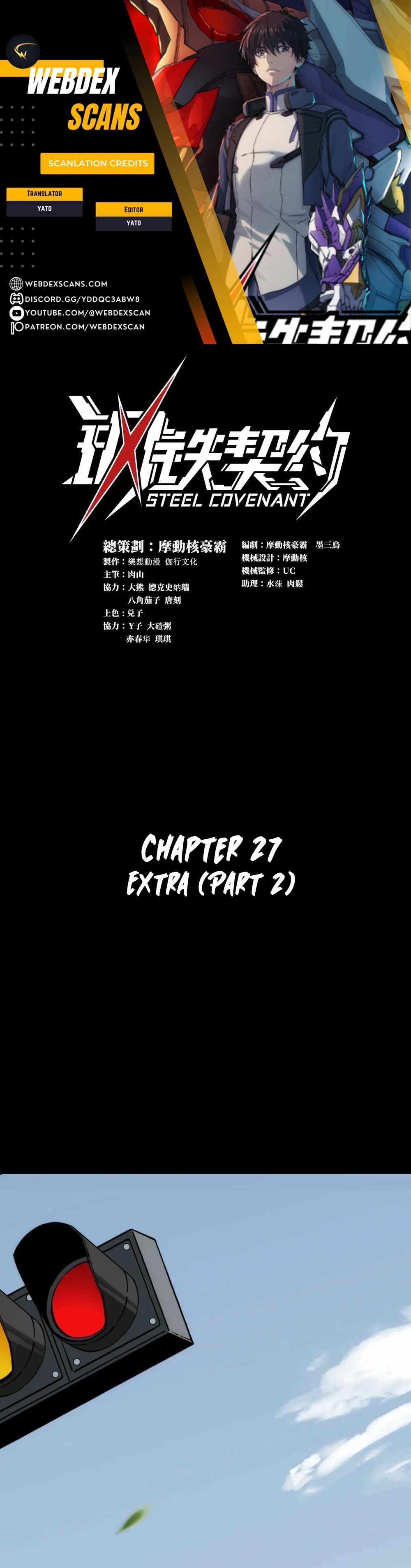 Steel Covenant Chapter 27 1